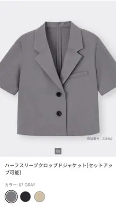GU ハーフスリーブクロップドジャケット&ローウエストバギーパンツ グレー M
