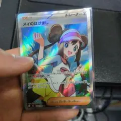 メイのはげまし SR MEGA 拡張パック ムニキスゼロ 107/080 - メルカリ