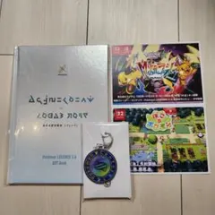 [ポケモン]LEGENDS Z-A ART Book & キーホルダー