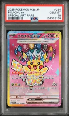 2026年最新】PSA10 ピカチュウ sarの人気アイテム - メルカリ