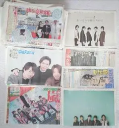 嵐 新聞記事・広告 切り抜き 高さ7cm大量4kg