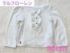 ラルフローレン Ralph Lauren トップス 長袖 ホワイト カーディガン