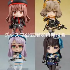 ねんどろいど　特典付き　勝利の女神NIKKEカウンターズセット