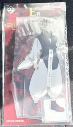 一番くじ 呪術廻戦 死滅回游 ～壱～ E賞 脹相 ビッグアクリルスタンド