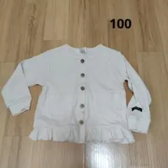 美品FOR YOUR ACTUAL SENSE リブカーディガン ホワイト