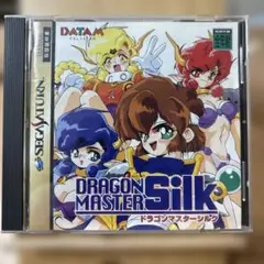 DRAGON MASTER Silk セガサターン用ソフト