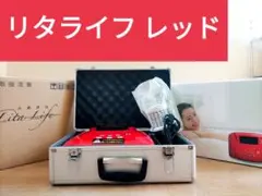 2026年最新】リタライフ電極の人気アイテム - メルカリ