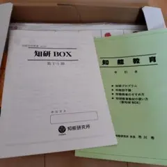 2025年最新】知研ボックスtの人気アイテム - メルカリ