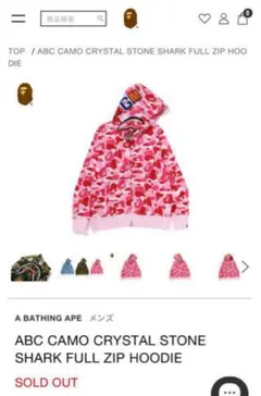 BAPE ピンク迷彩 シャークフードパーカー　エイプ　　フーディ 楽天市場】A BATHING APE(エイプ)ABC CAMO SHARK FULL ZIP HOODIE