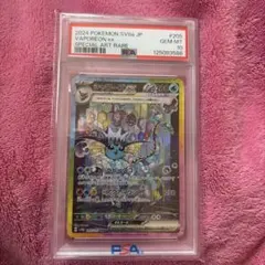 PSA10 シャワーズex SAR SV8a テラスタルフェス 205/187