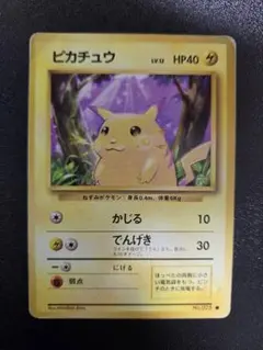 ピカチュウ C CP6 20th Anniversary 033/087 ポケカ ピカチュウ C CP6 20th Anniversary 033/087 - メルカリ