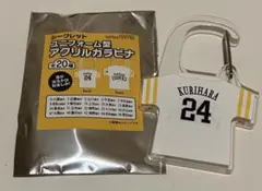 栗原陵矢選手 アクスタ2種 - メルカリ