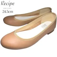 2026年最新】Recipe レディース フラットシューズ・バレエシューズの