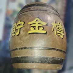 【希少・岩鋳刻印】南部鉄器 昭和レトロ郵便貯金鉄製　リス〒マーク入り　鋳物 希少・岩鋳刻印】南部鉄器 昭和レトロ郵便貯金鉄製 リス〒マーク入り