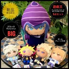 遊戯王デュエルモンスターズみにコレぬいぐるみマスコット遊戯マリク城之内バクラ他