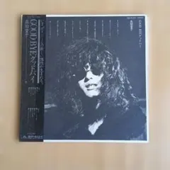 LP 森田童子 GOOD BYE グッドバイ MR 5071 帯付 y157 - メルカリ