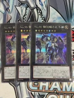 遊戯王　No.90 銀河眼の光子卿 ギャラクシーアイズフォトンロード　シク3枚