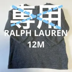 ★セット販売可能★ ベビー　キッズ  ラルフローレン 12M