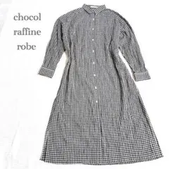 【ショコラフィネ ローブ】 シャツワンピース F ギンガムチェック柄 ロング丈