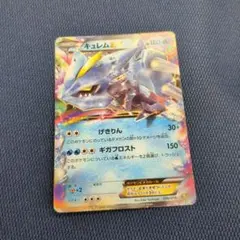 キュレムEX トレーディングカード 006/018