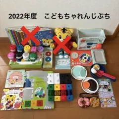 こどもちゃれんじふ ぷち 2022年度