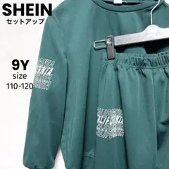 セットアップ ジャージ 速乾 部屋着 リラックス 100-120 SHEIN 緑