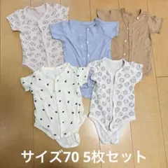 【サイズ70】ベビー半袖肌着 5点セット