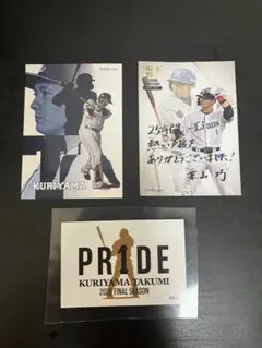 埼玉西武ライオンズ 栗山巧選手 ステッカー・グルメカード 3点セット