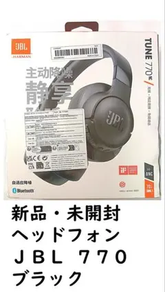 JBL TUNE 770NC 무선 헤드폰 바디 블랙