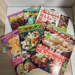 オレンジページ 2025年 2024年 6冊セット sku b4-3