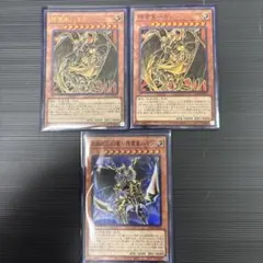 遊戯王 三幻魔 旧レリーフ 幻魔皇ラビエル 神炎皇ウリア 降雷皇ハモン