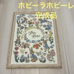 ピーターラビット ブラザー 刺繍カード - メルカリ