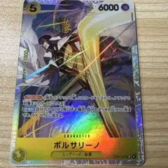 エッグヘッドクライシス ボルサリーノ 黄猿 SR EB04-058 - メルカリ