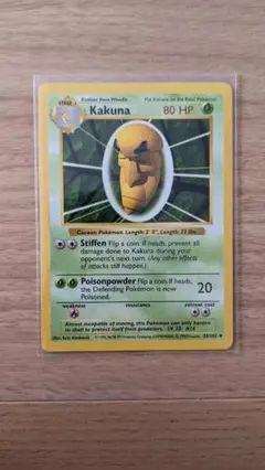 KAKUNA 33/102 英語版 コクーン シャドーレス