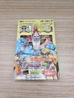 ONE PIECE 49巻 尾田栄一郎 ジャンプコミックス 初版 帯付き - メルカリ