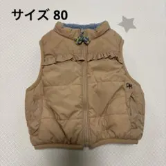 ラグマート　リバーシブルベスト　ベージュ フリル付きアウター