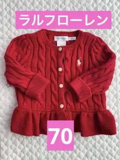 【ラルフローレン】ベビー ニットカーディガン 赤 70〜80 ケーブル編み 秋冬