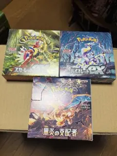 ポケモンカード未開封BOXスカーレットex・バイオレットex ・黒炎の支配者