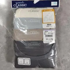 新品・未開封 ベビーシャツ肌着 4枚セット 95　長袖