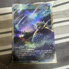 始まりの星　フルオーバーラッシュ