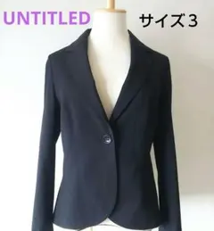 サイズ３　アンタイトル　テーラード ジャケット 黒　美ライン
