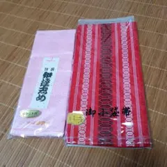 御上袋帯 赤色系 献上柄風 半幅帯 浴衣 着物　伊達締め　2点セットのサムネイル