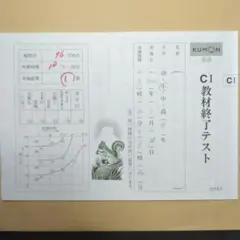 2026年最新】公文終了テスト 国語の人気アイテム - メルカリ