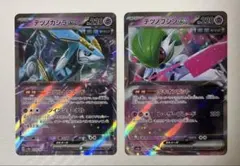 テツノブジンex テツノカシラex