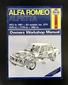 希少】】Haynes Alfa Romeo Alfasud 1974-1976 - メルカリ