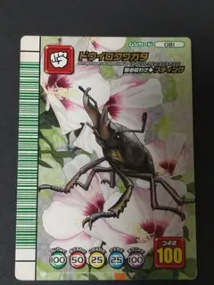 2026年最新】ムシキング5周年の人気アイテム - メルカリ