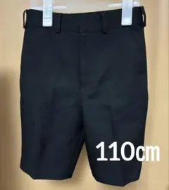 男の子　110㎝　スーツ　ズボンのみ
