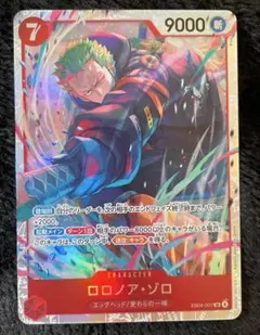 ワンピースカード エッグヘッドクライシス　ロロノア・ゾロ SR