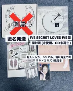 The 4th EP Album IVE SECRET LOVED IVE開封済