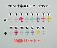 ナカムラ　真耶様 リクエスト 3点 まとめ商品